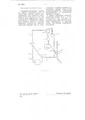 Сушильно-мельничная система со сбросом сушильного агента в топку (патент 78829)