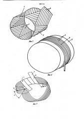 Способ изготовления ротора электрической машины с треугольной формой витка (патент 904115)