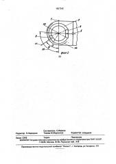 Ручной инструмент (патент 1827342)