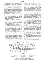 Способ фрезерования контурной поверхности детали (патент 1234065)