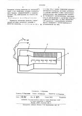 Индикатор магнитных веществ (патент 481865)