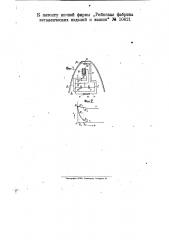 Электрическая запальная трубка (патент 10621)