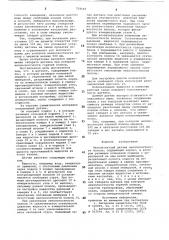 Бесконтактный датчик неплоскостности полосы (патент 759161)