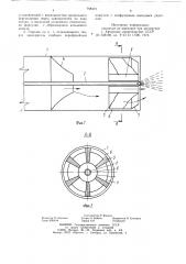 Горелка (патент 798415)