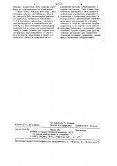 Способ очистки водных растворов от сероводорода (патент 1255177)