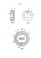 Смеситель (патент 1822474)