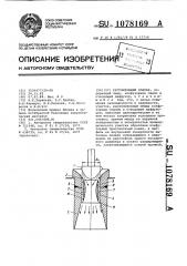 Регулирующий клапан (патент 1078169)