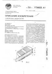 Педаль велосипеда (патент 1736825)