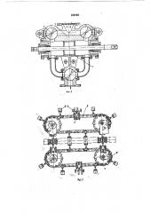 Устройство для изготовления колбасных изделий в искусственной оболочке (патент 168140)