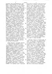 Нория (патент 1305071)
