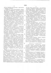 Одноканальная сейсмическая станция центровыхлучей (патент 182900)