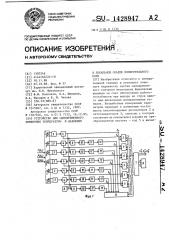 Устройство для одновременного измерения температуры и давления в локальном объеме измерительного поля (патент 1428947)