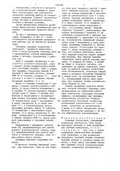 Тренажер операторов (патент 1363290)