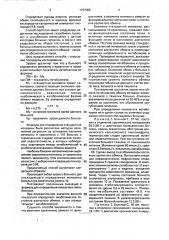 Способ определения состояния азотистого обмена у больных с хронической почечной недостаточностью (патент 1797069)