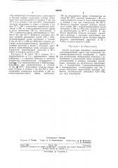Способ получения анионитов (патент 169785)