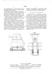 Опорно-поворотное устройство (патент 170403)
