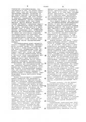 Способ непрерывного приготовления сырного калье (патент 708985)