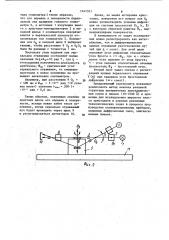 Рентгеновский спектрометр (патент 1141321)