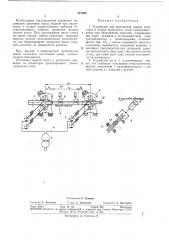 Устройство для контактной сварки (патент 327026)