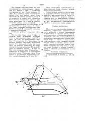 Шина для лечения переломов нижних конечностей (патент 982683)