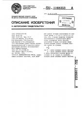 Цилиндрическая фреза (патент 1168353)