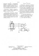 Электризатор (патент 845137)