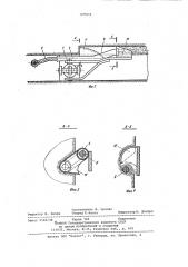 Устройство для прокладки закрытых трубчатых систем к бестраншейному дрено-кабелеукладчику (патент 977611)