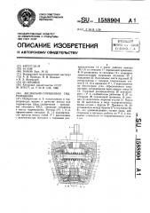 Аксиально-поршневая гидромашина (патент 1588904)