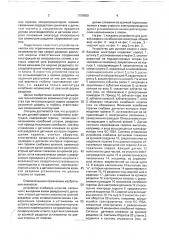 Устройство для дуговой сварки с колебаниями электрода (патент 1759580)