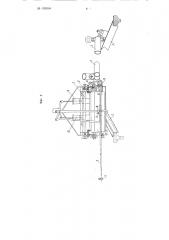 Прибор для измерения стрел прогиба рельсов на кривых участках железнодорожного пути (патент 101094)
