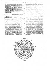 Регулятор расхода жидкости (патент 1661724)