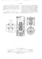 Вибратор разности для осциллографа (патент 192924)