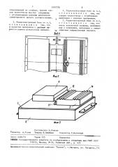 Радиоэлектронный блок (патент 1497776)