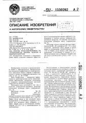 Способ транспортировки по трубопроводу вязких нефтей и нефтепродуктов (патент 1550262)