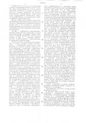 Способ управления судовой комбинированной установкой отбора мощности (патент 1307507)