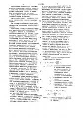 Способ измерения теплоты парообразования (патент 1176222)