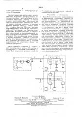Устройство дя передачи модулирован-ных по длительности импульсных сиг-налов (патент 508789)
