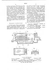 Способ сушки сыпучих термочувствительных материалов и установка для его осуществления (патент 657721)