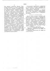 Укрытие места загрузки ленточного конвейера (патент 588162)