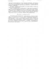Уплотнение неполноповоротного гидравлического лопастного двигателя (патент 116119)