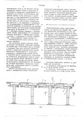 Механизированная крепь (патент 609907)