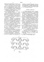 Тензометрический шарнир гусеницы (патент 931571)
