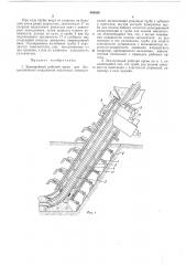 Землеройный рабочий орган (патент 458639)