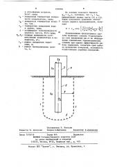 Способ определения радиуса промораживания грунта вокруг термосваи (патент 1094901)