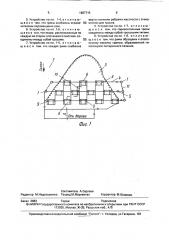 Устройство для закрепления оползневого массива на косогоре (патент 1687715)