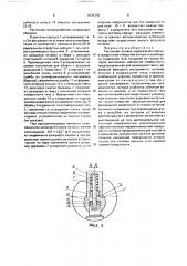 Расточная головка (патент 1634378)