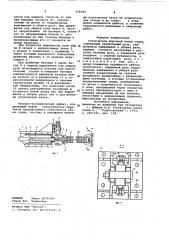 Успокоитель бортовой качки судна (патент 918185)