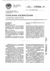 Способ препарирования ультрадисперсных порошков и сред для электронно-микроскопического анализа (патент 1739266)