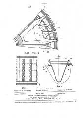 Ротор вертикального гидрогенератора (патент 1432668)