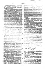 Кулачок привода клапана (патент 2001291)
